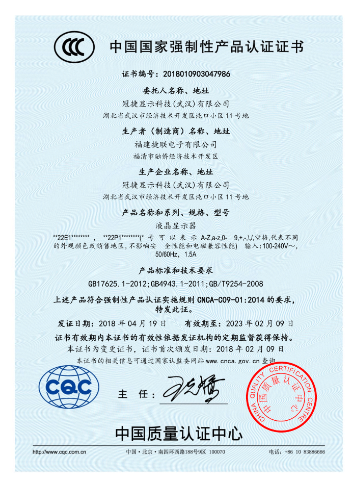 AOC  22寸 3C证书