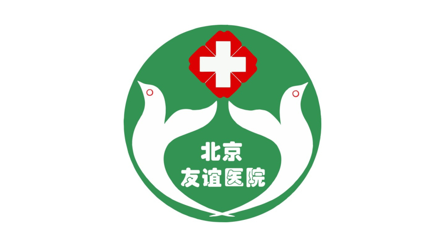 北京友谊医院