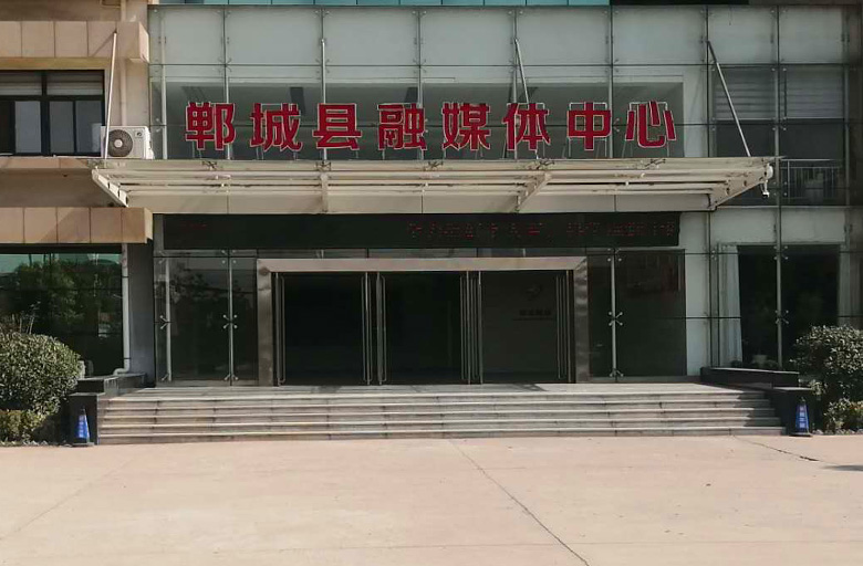 河南周口郸城县融媒体中心虚拟演播室项目