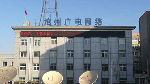 沧州广播电视台演播室工程