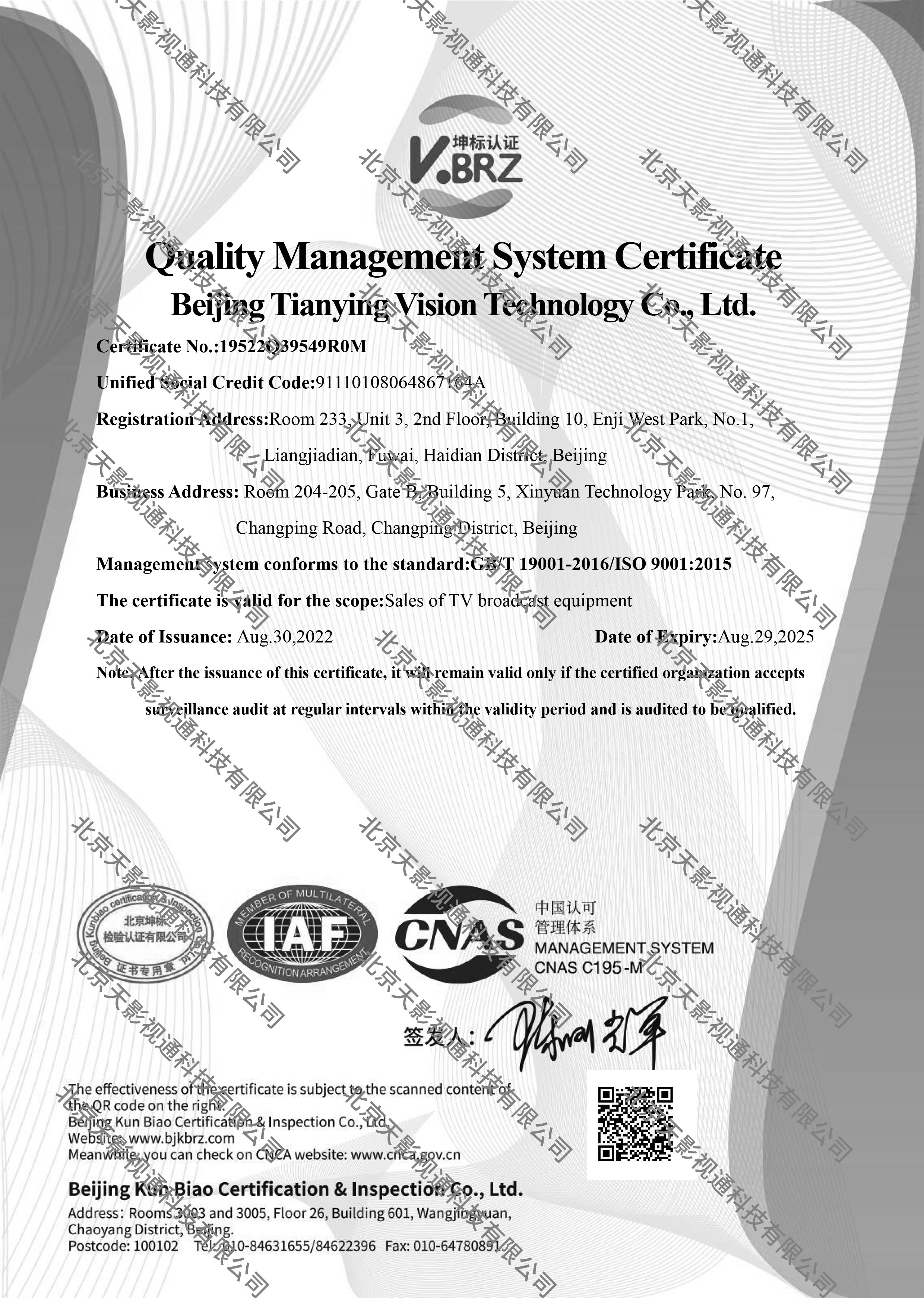 北京天影视通科技有限公司QIAF英文证书（质量）ISO9001
