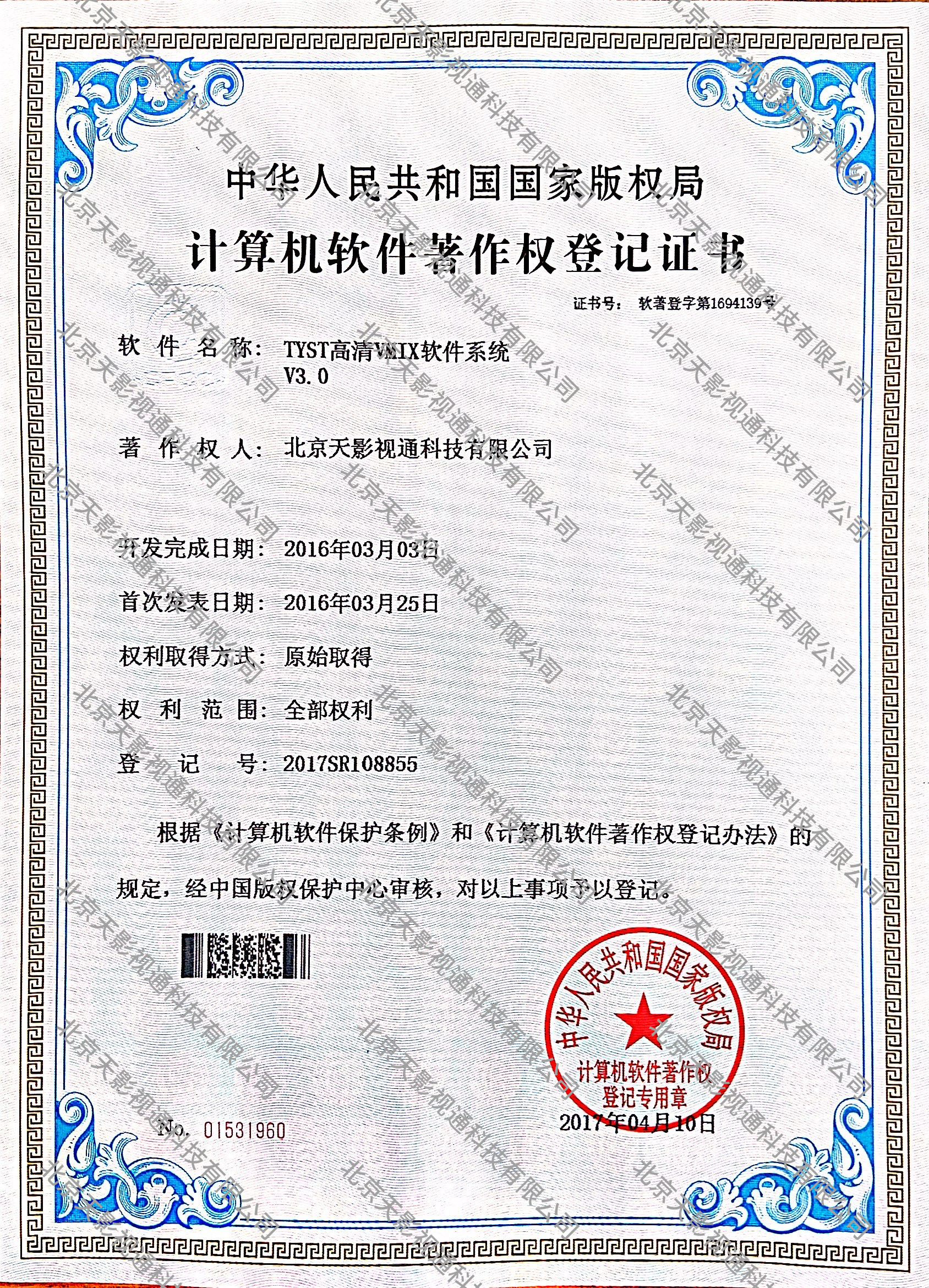 TYST高清VMIX软件系统