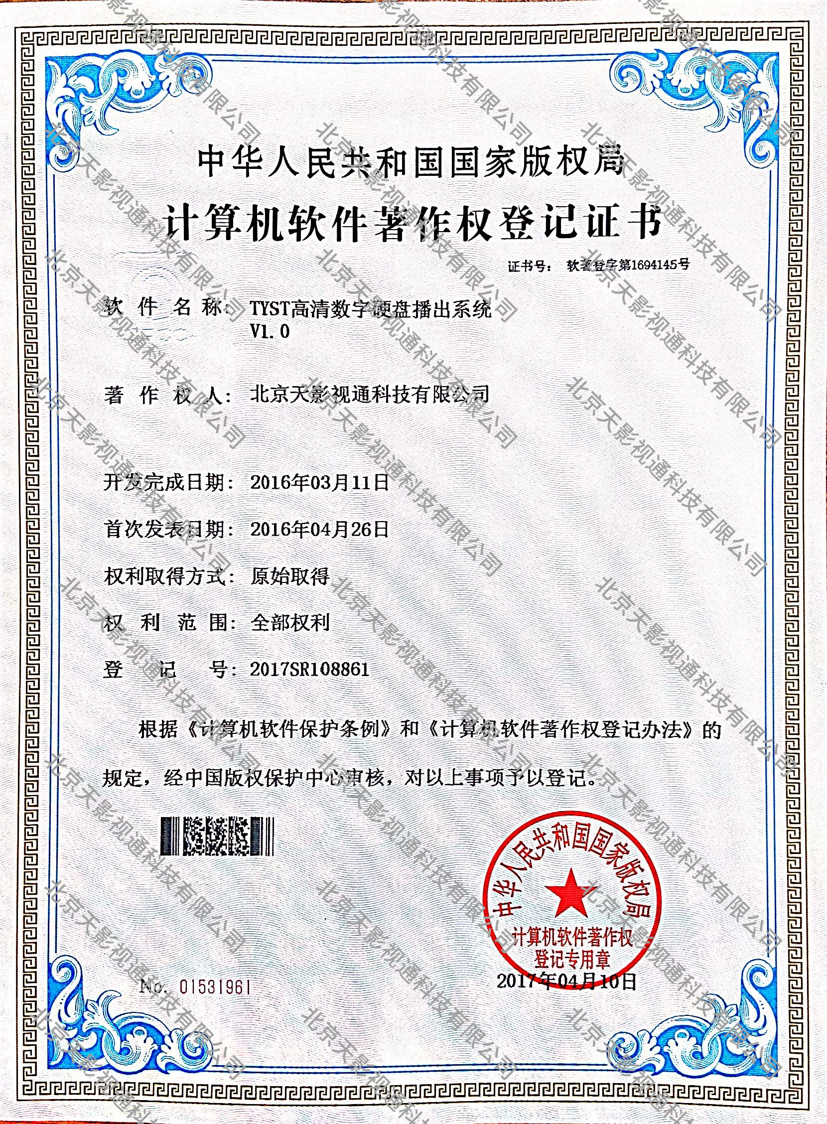 高清数字硬盘播出系统