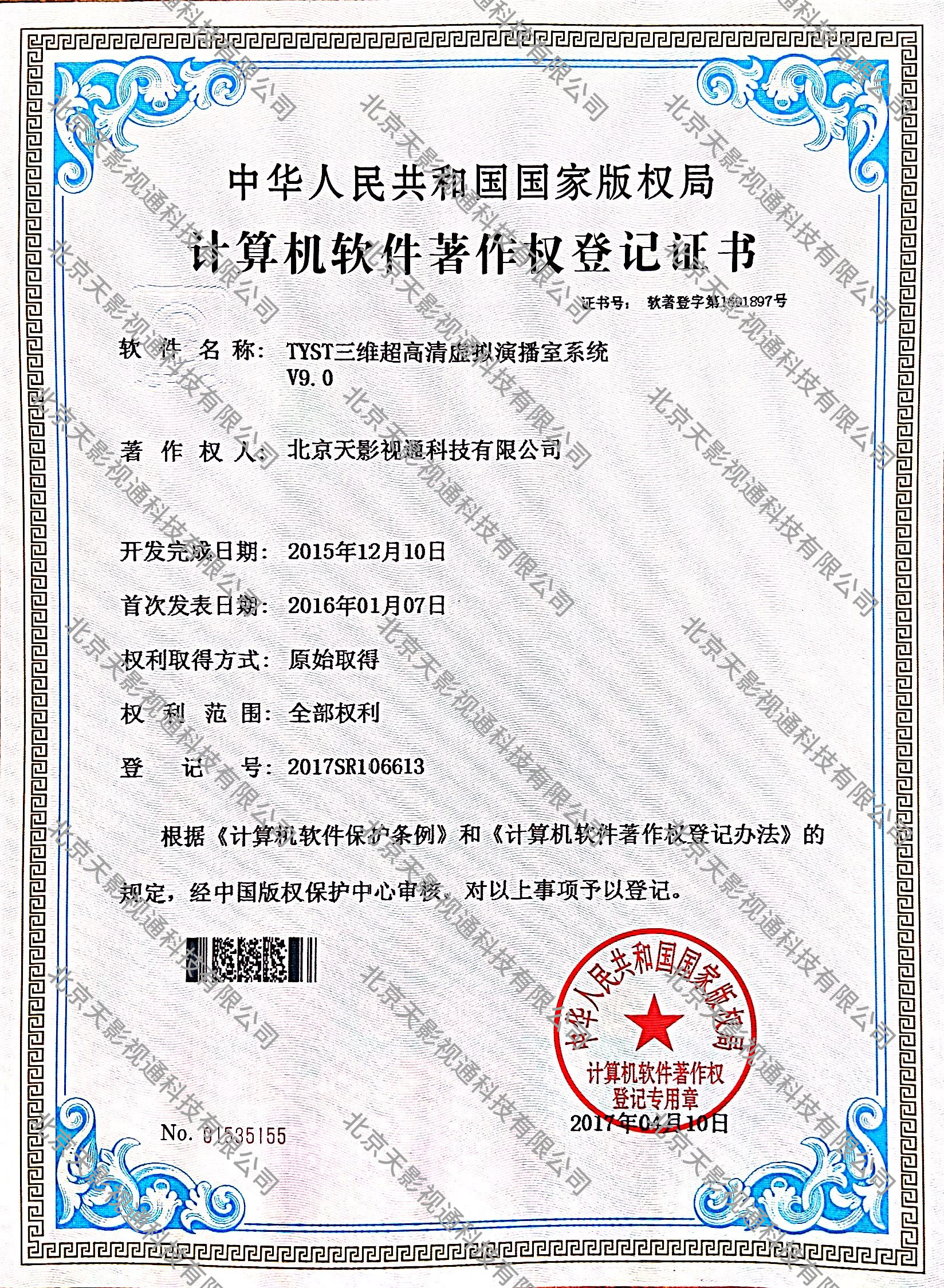 TYST三维超高清虚拟演播室系统