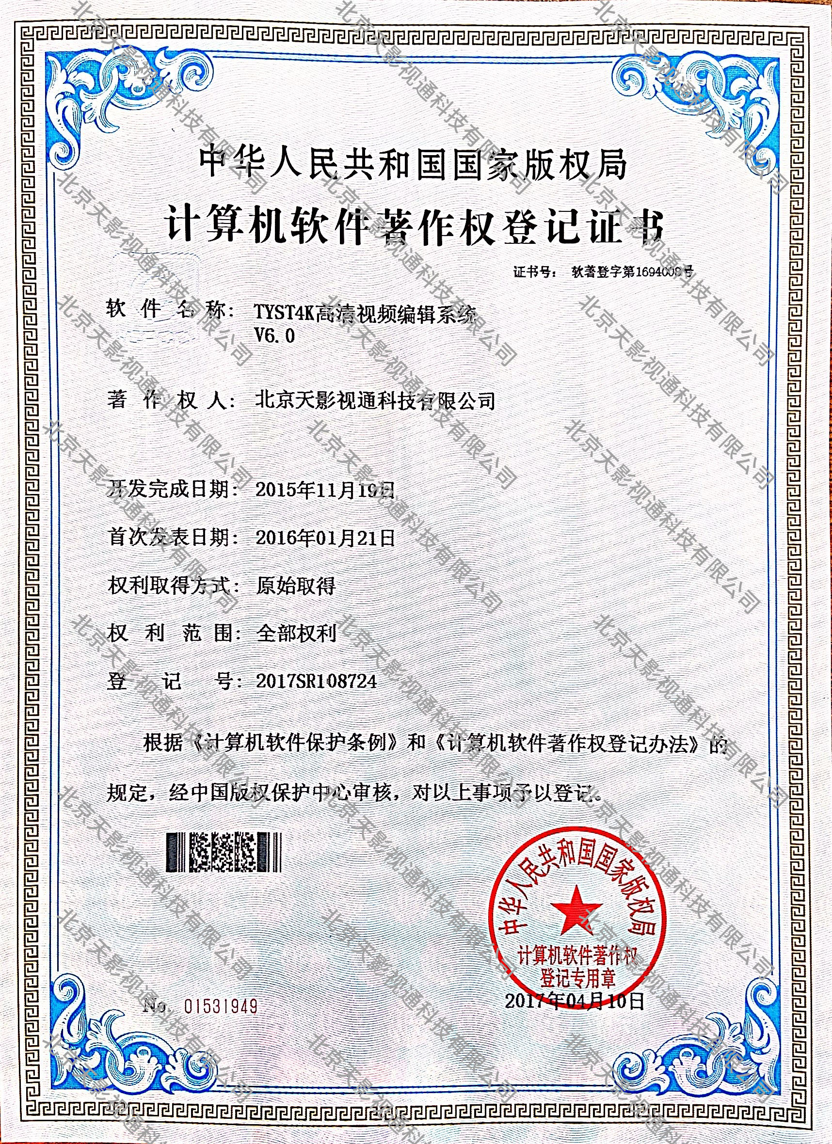 TYST4K高清视频编辑系统