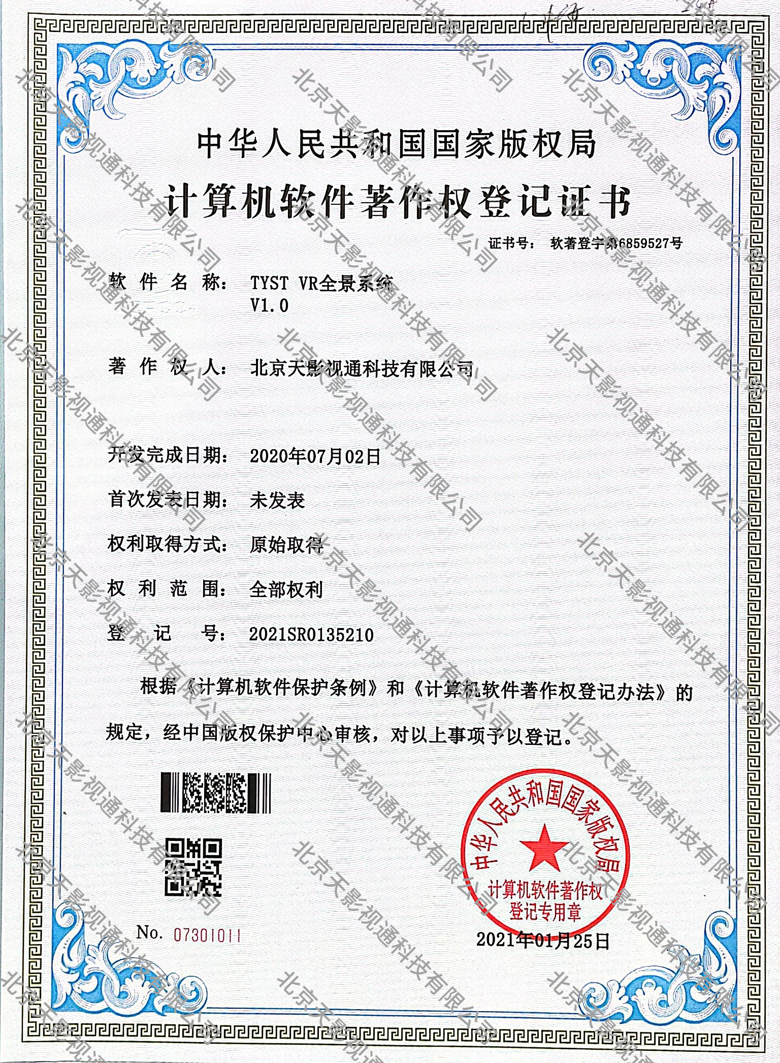 TYST VR全景系统
