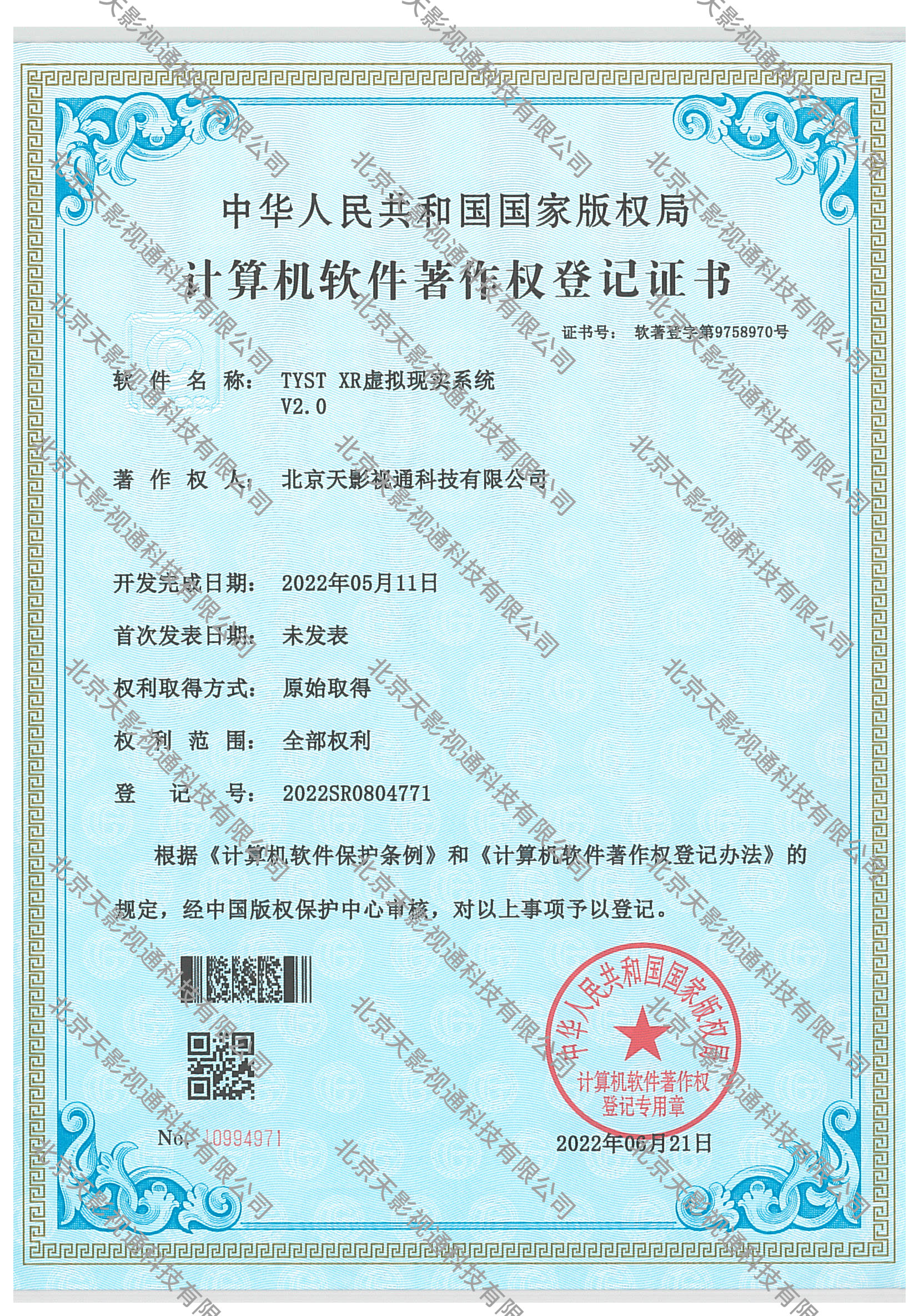 TYST XP虚拟现实系统 V2.0