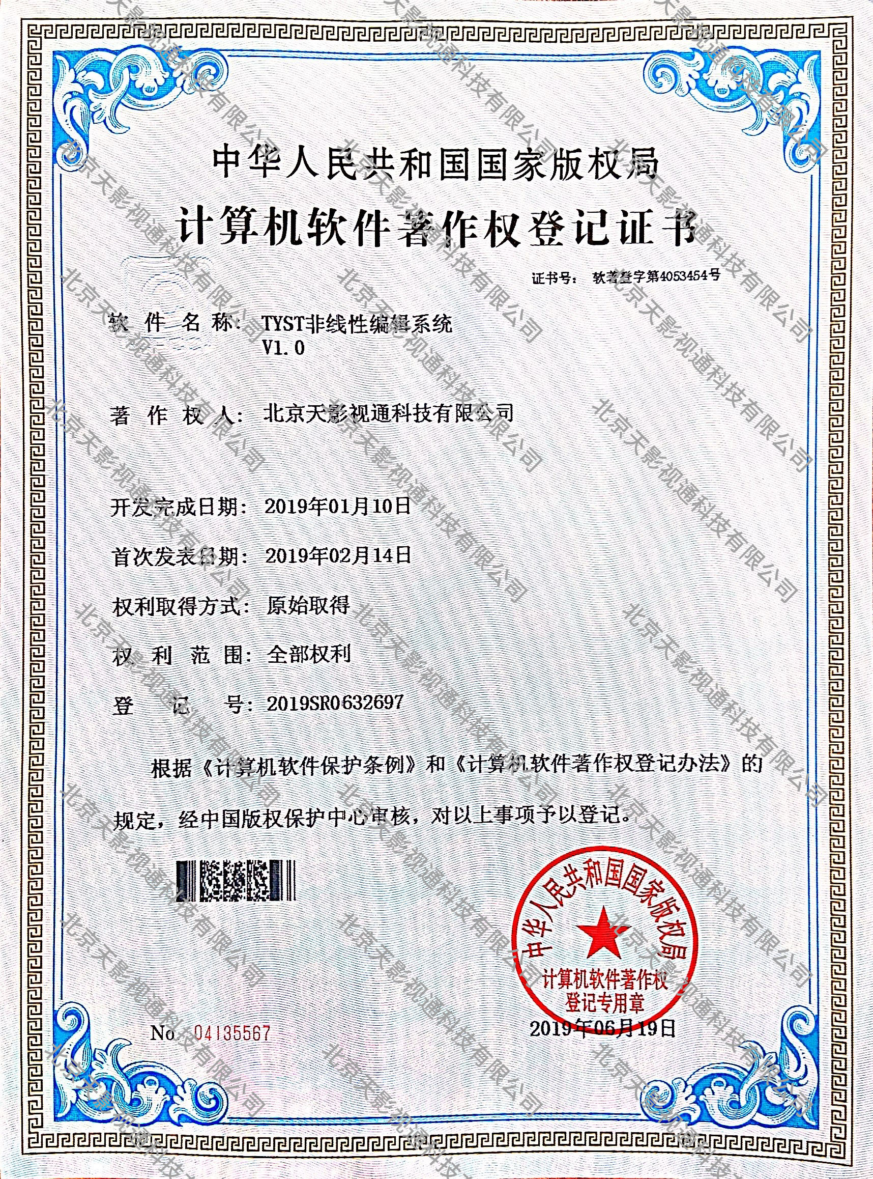 TYST非线性编辑系统