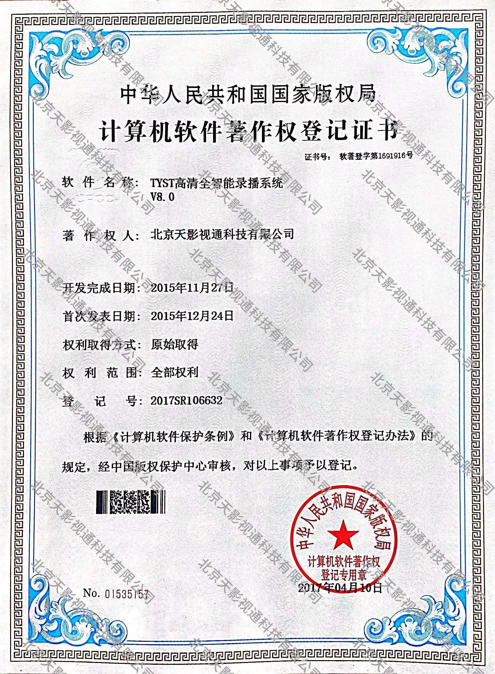 TYST高清全智能录播系统