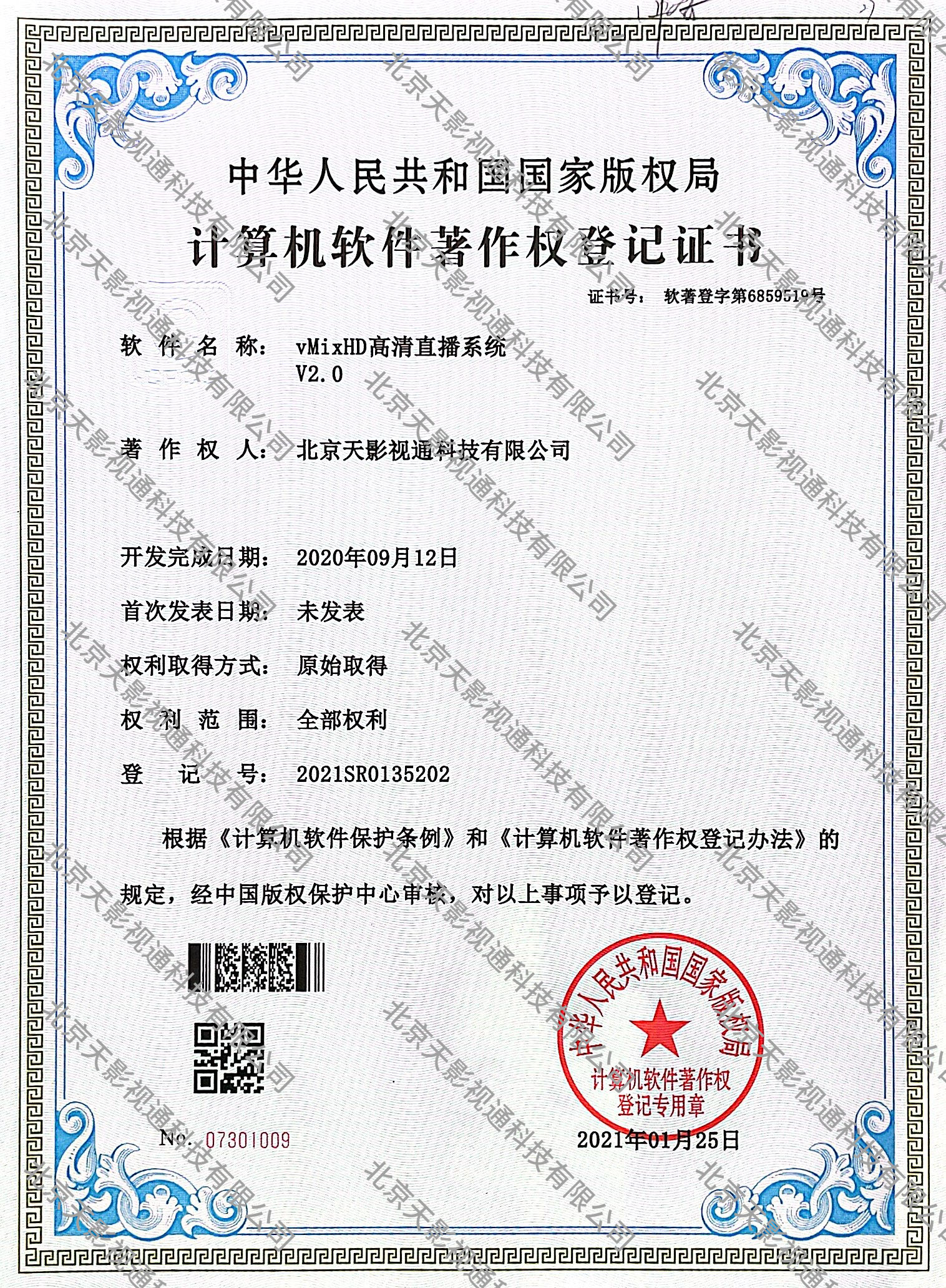 Vmix HD高清直播系统
