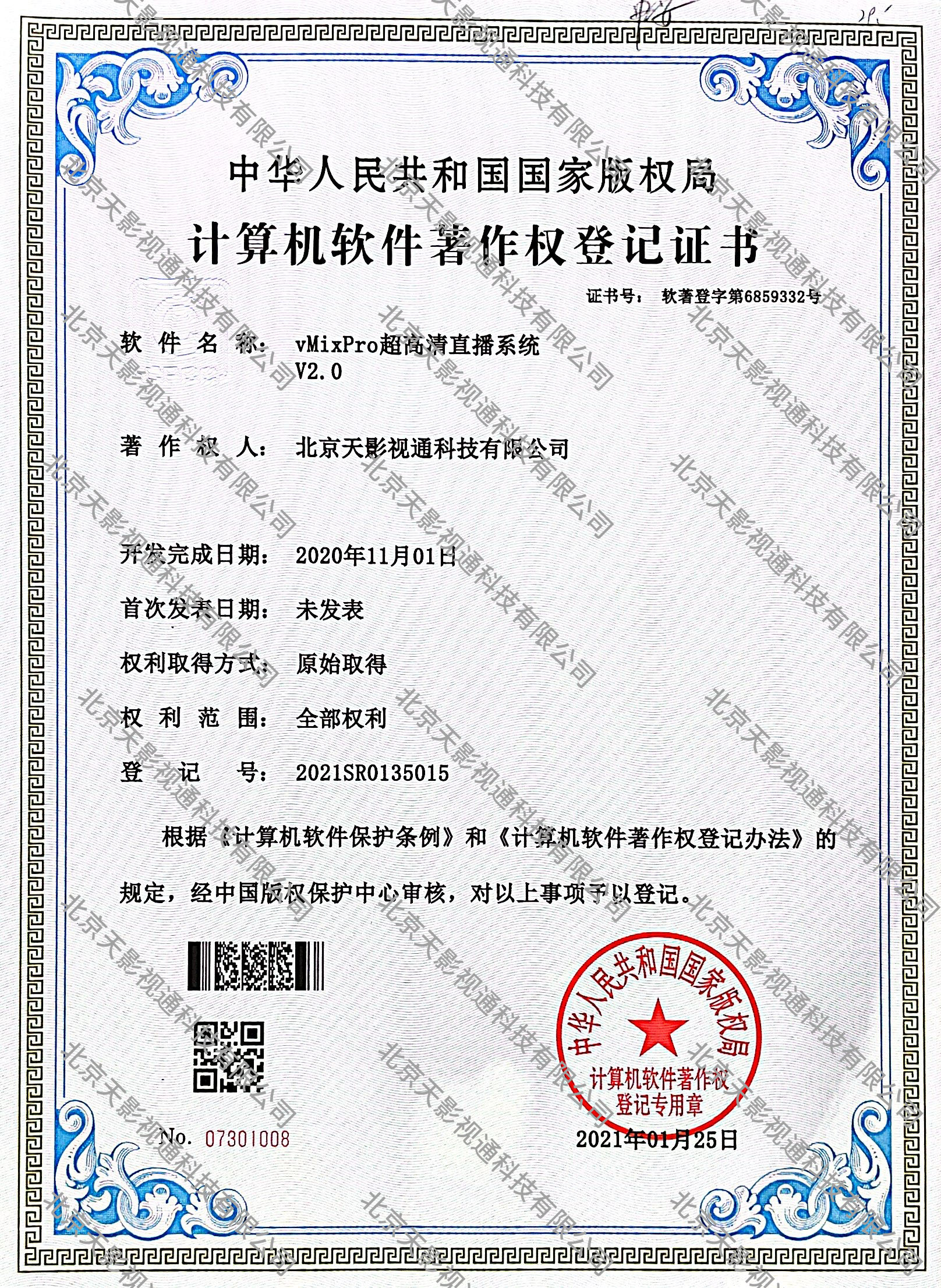 VMIXpro 超高清直播系统 V2.0