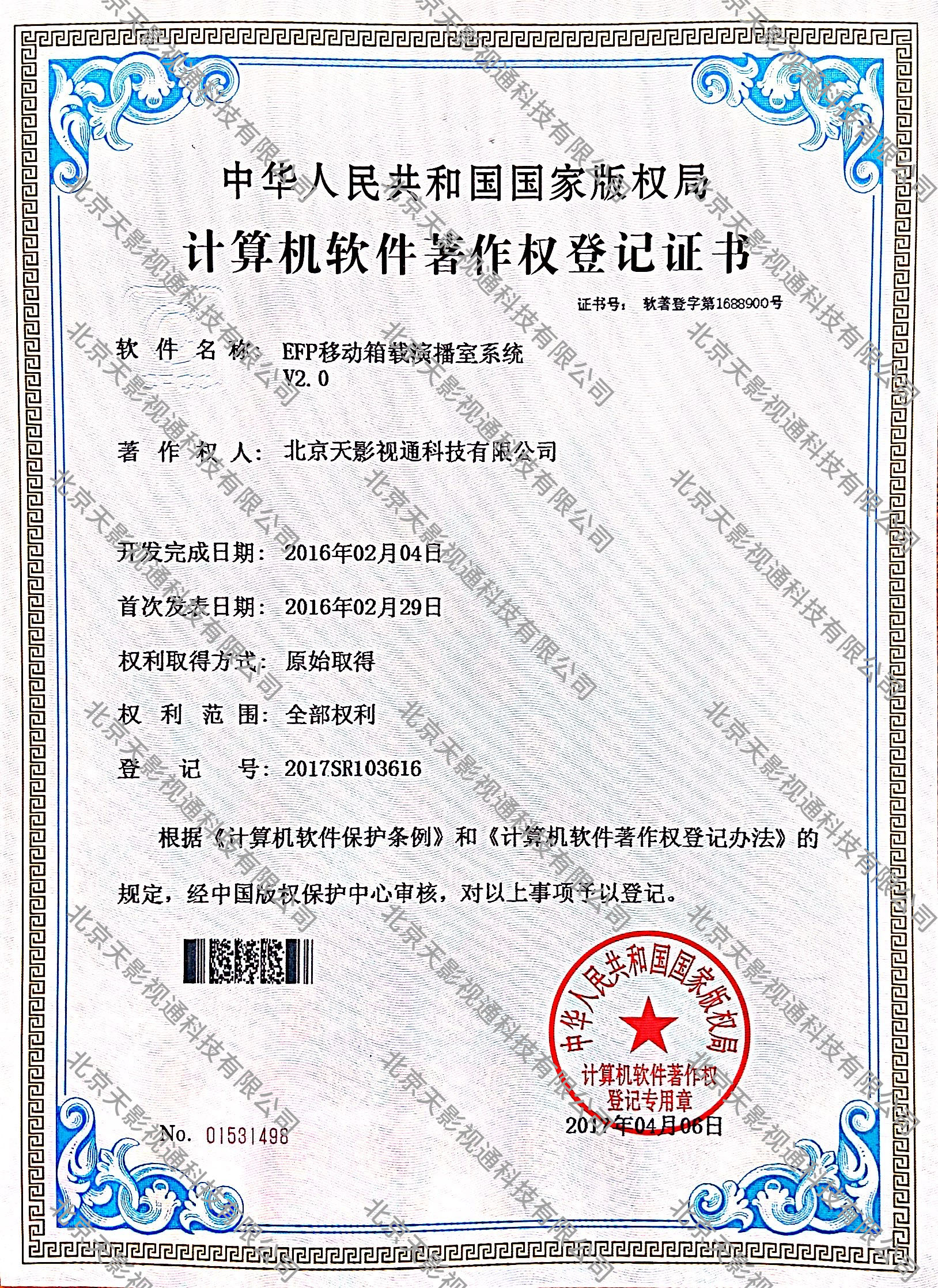 移动箱载演播室系统