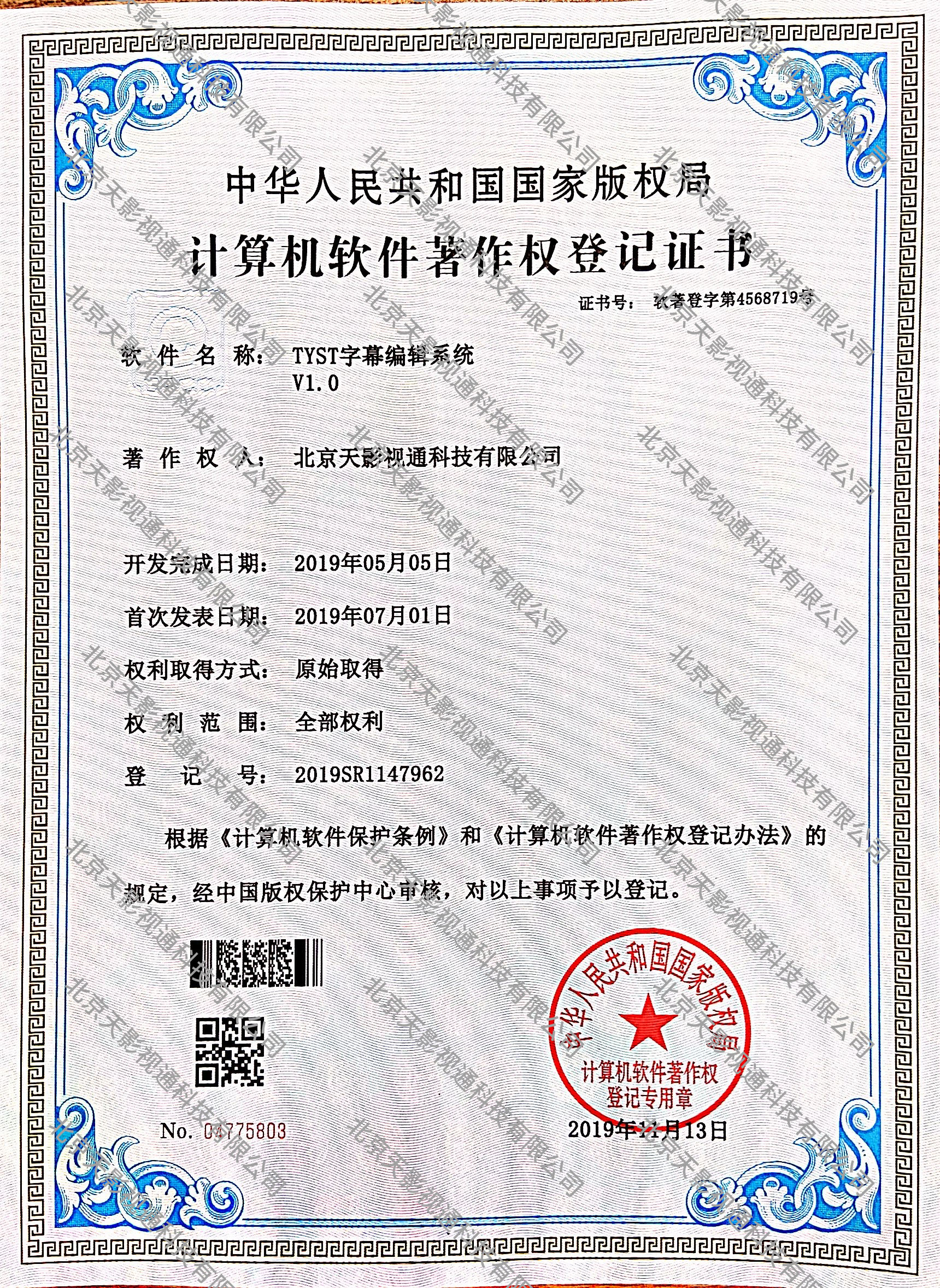 字幕编辑系统