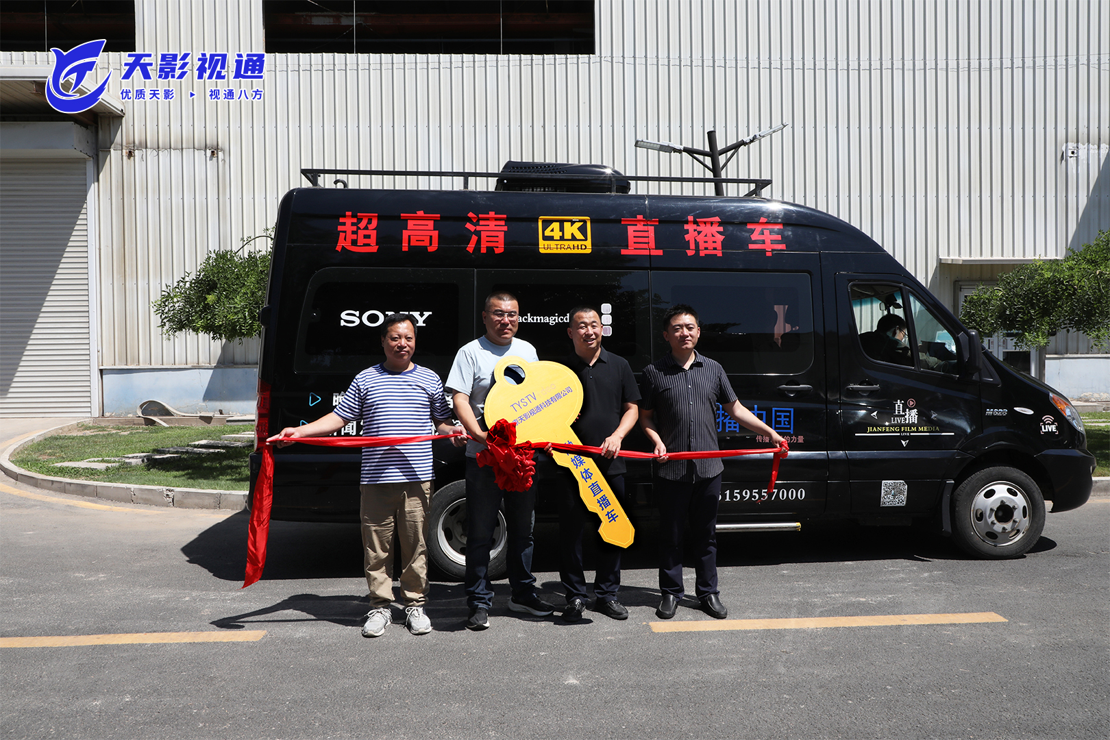 吉林涧峰影视文化传媒直播车