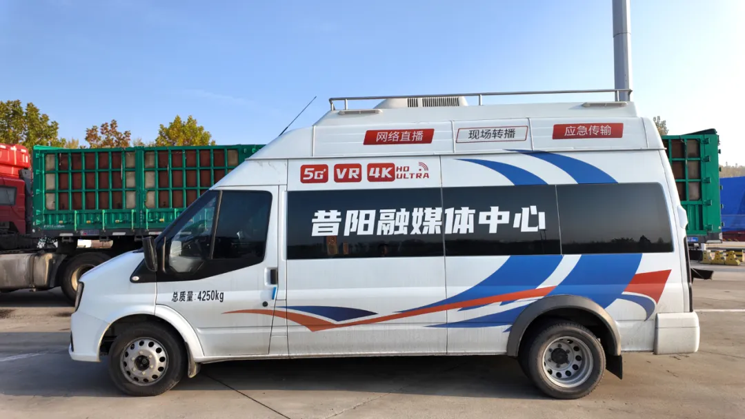 昔阳县融媒体中心直播车