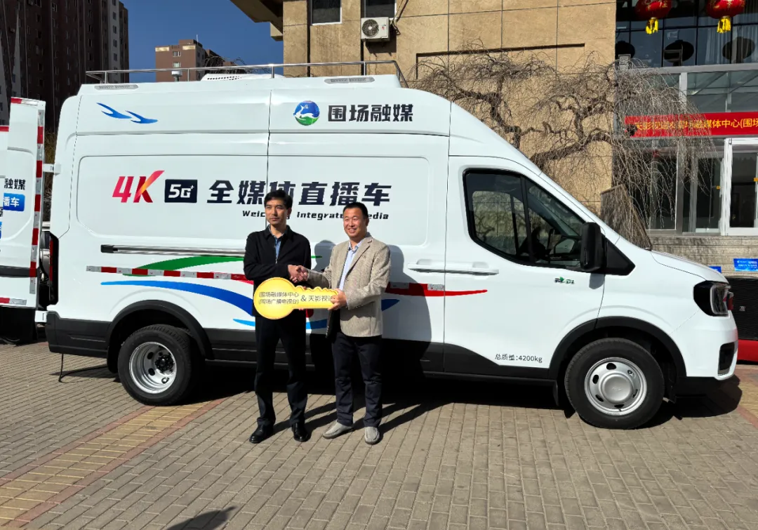 木兰围场融媒体中心转播车