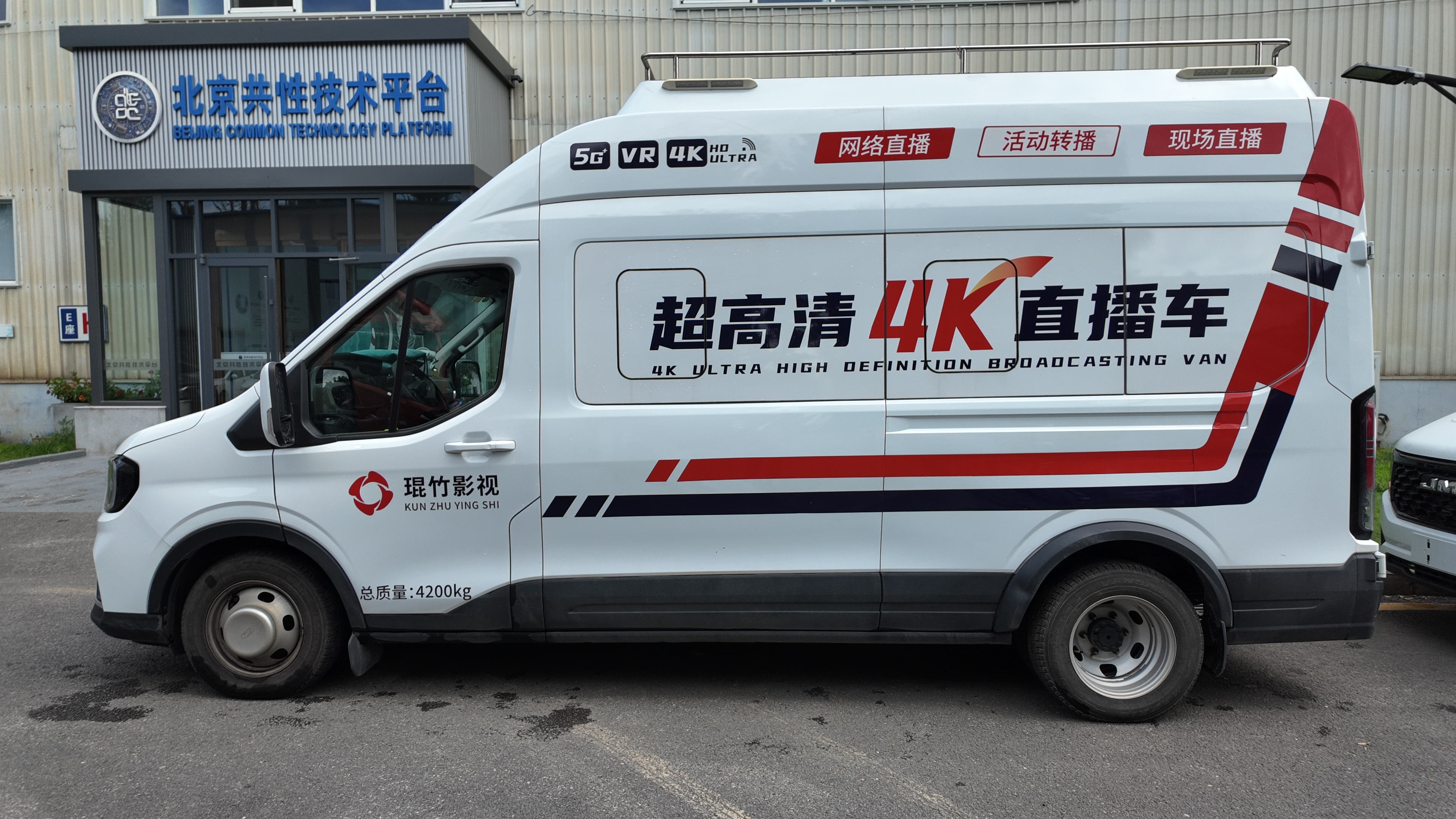 声卡姐网红直播车