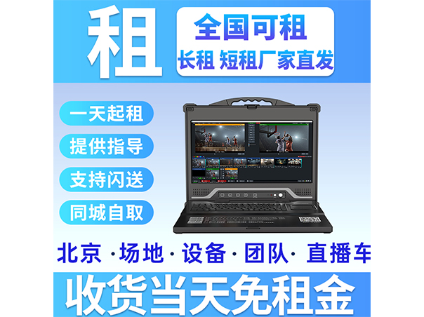慢动作回放系统租赁