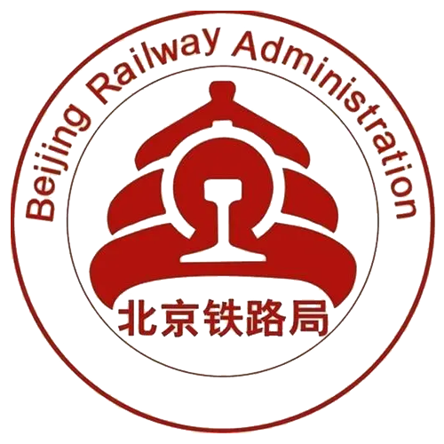 北京铁路培训中心