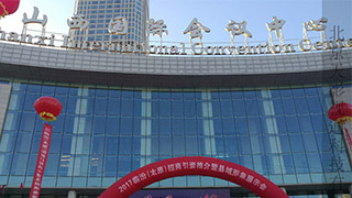 2017临汾（太原）招商引资推介暨县域形象展示会全程直播