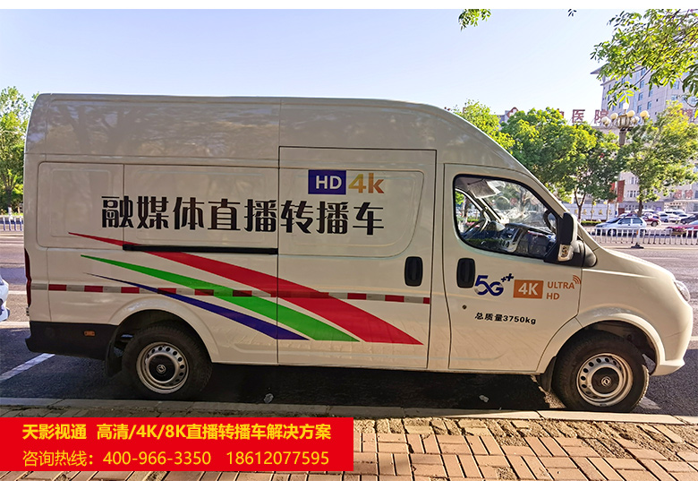 东光县融媒体直播车交付运营