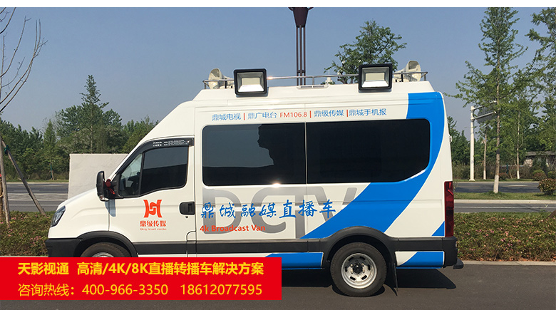 鼎城融媒体直播车交付运营