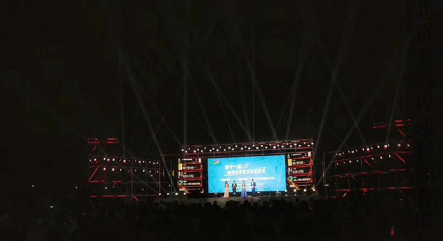 第十一届珠海大学生文化艺术节导播直播系统工程