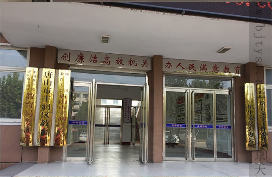 唐山丰润区教育局录播系统工程