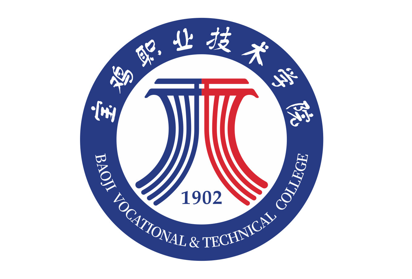 宝鸡职业技术学院