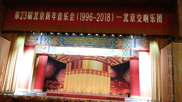 北京新年音乐会