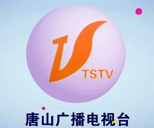 唐山电视台全域治水